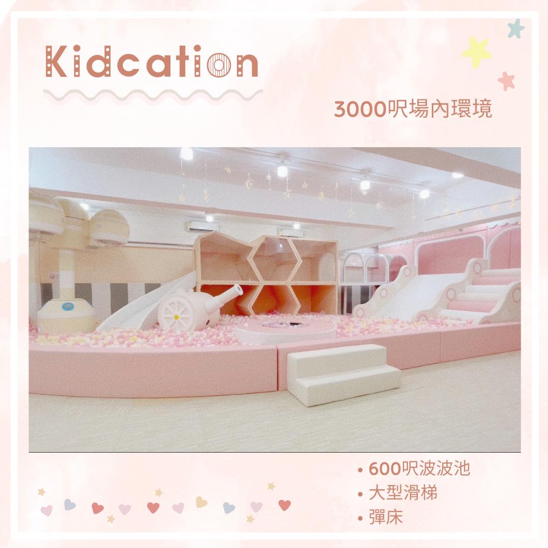 Kidcation Playhouse的圖片