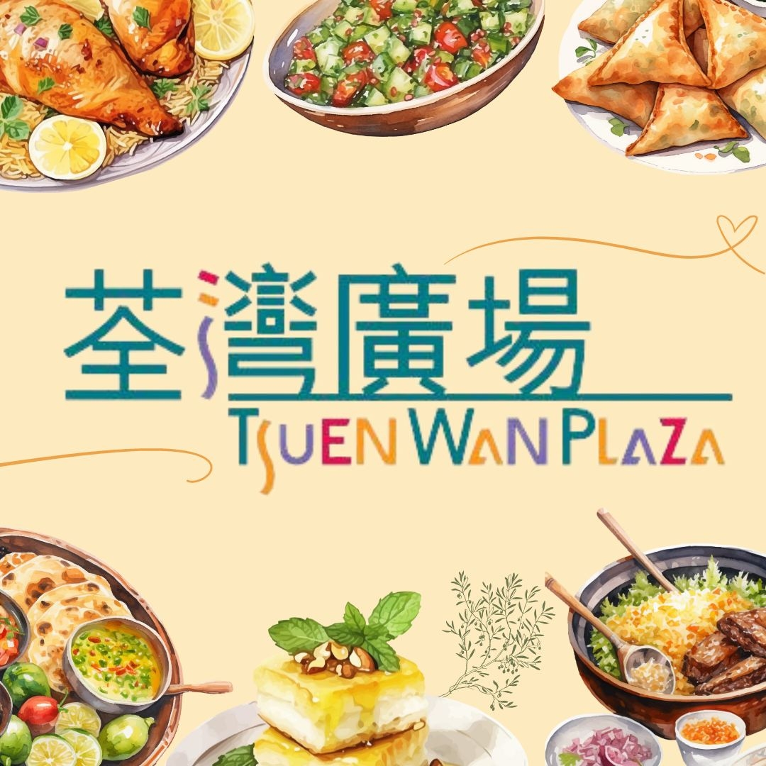 TsuenWanPlaza Logo